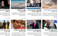Arutz Sheva launches Arabic-language news website