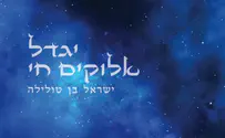 Israeli singer in new version of Yigdal Elohim Chai