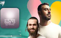 Ribo and Shmuel to perform hit duet live for first time