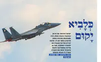 Operation Rising Lion: Bilam's prophecies in our time