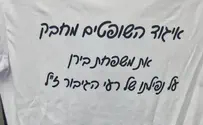 איגוד השופטים לזכר הקצין שנהרג בעזה