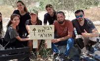 בצפון השומרון: פעילות חקלאית מרגשת לזכרו של רס"ר אברהם אזולאי הי"ד
