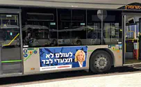 סערת השלטים בעד היועמ"שית