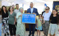 נחנך מצפה לזכר הרב שג"ר