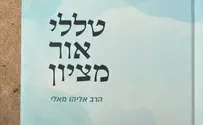 ספר חדש לרב מאלי: "תורה שנולדה ברחוב"