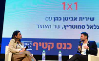 Smotrich: 'We must rebuild Gush Katif even bigger'