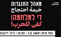Tel Aviv allows protest tent against famine in Gaza