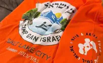 לזכר ילדי ביבס: מחנה יהודי ביוטה