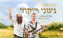 פתחיה וידידיה מקפיצים בקליפ חדש