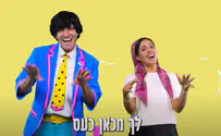 מני ממטרה ובת אל צברי נלחמים בכעס