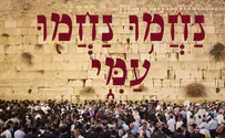 Days of Rejoicing and Tefillah