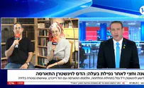 הדס והוד מספרים על האירוסין בצל האובדן
