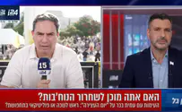 צילום: i24NEWS שרון גל בעימות עם יו"ר לשכת עורכי הדין