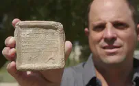 Emil Aladjem, Israel Antiquities Authority Rare lead Hellenistic weight seized by Antiquities Authority