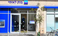 כפיר סיוון בנק לאומי הודיע על הורדת ריבית הפריים ל-5.75% לטובת לקוחות בעלי משכנתאות והלוואות