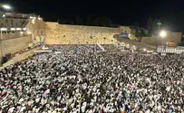 הקרן למורשת הכותל המערבי Десятки тысяч евреев проводят Слихот у Западной стены