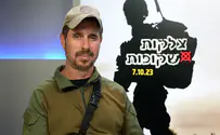 צילום: ערוץ 7 לוחם המילואים חושף "צלקות שקופות"