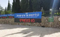 אבו אל-ריז: "נעצור את כוונות הסיפוח"