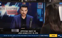 צילום: i24NEWS התמיכה האירופאית הייתה מזויפת