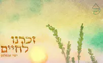 הרב אנגלמן בשיר שנולד מתוך הכאב והתקווה
