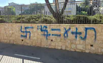 צילום: ערוץ 7 Свастика и оскорбления на здании “Бней-Акивы”