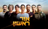 October 7th drama series to reach millions worldwide