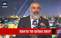 محلل إسرائيلي ينتقد خطة ترامب: "مكافأة للإرهاب"