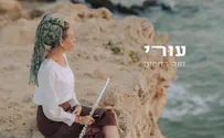 צילום: משה שימור "עורי": הניגון החדש של חנה רחמים