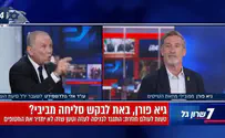 צילום: ערוץ i24NEWS Благодарить Нетаньяху за сделку? Бурный спор в студии