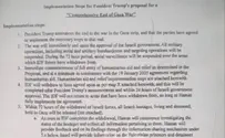 צילום: ללא Документ, содержащий соглашения между Израилем и ХАМАС