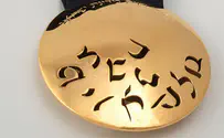 رئيس إسرائيل يمنح ترامب "وسام الرئيس"