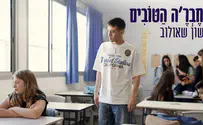 צילום: באדיבות RGE ששון שאולוב נלחם בבריונות באמצעות המוזיקה