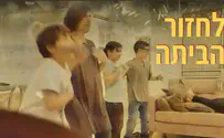 צילום: באדיבות אבידע בכר שיר התקווה של עובדיה חממה וארז לב ארי