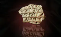 Assyrian inscription from the First Temple period discovered
