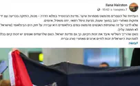 צילום: פייסבוק המרצה שדורשת לכלוא את ההנהגה
