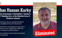 IDF Spokesperson's Unit Senior Hezbollah logistics commander eliminated
