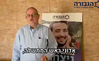 צילום: ללא קרדיט أب شهيد يطالب نتنياهو بتدمير حماس
