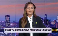 צפו: אופירה מגיבה לפרסום על חיים לוינסון