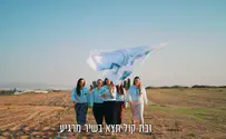 צילום: בני עקבא חניכי בני עקיבא שרים 'ארצי שלי לעד'