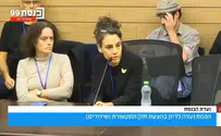 תיעוד מוועדת הכנסת: האופוזיציה הפריעה לעדות הבת השכולה