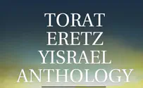 “Torat Eretz Yisrael Anthology”