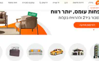 צילום מסך עשור אחרי אלוביץ': יד2 עובר לקרן "אייפקס"