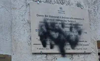 Memorial for 1982 terror attack victim vandalized