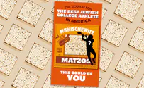 Manischewitz taking suggestions for next matzah-box cover athlete