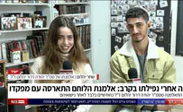 מתוך 'חדשות הבוקר עם ניב רסקין', קשת 12 Сложный путь - от потери к любви и жизни