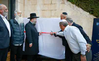 Noam Moskowitz- Knesset channel 5-ton stone returned to Western Wall