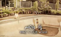 המסע הפנימי של עלי הרטום יוצא בשיר