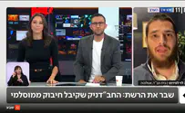 החב"דניק שקיבל חיבוק ממוסלמי