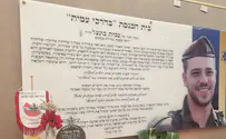 במלאת שנתיים לנפילתו: נחנך בית כנסת לזכרו של עמית בונצל הי"ד