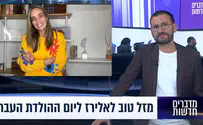 אילנית לוי הפתיעה את אלירז שדה בשידור
